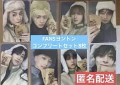 straykids スキズ 店舗特典 トレカ FANS ヨントン コンプ 8枚 - メルカリ