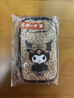 サンリオ クロミ 当たりくじ ポーチ 茶のサムネイル