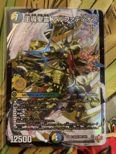 ローダー付自引き品！】 王導聖霊アルファディオス 1枚 - メルカリ