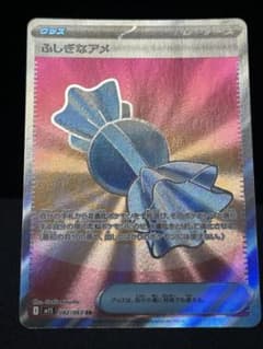 ふしぎなアメ SR MEGA 拡張パック メガシンフォニア キラ 082/063
