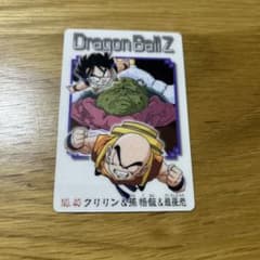 ドラゴンボールZ クリリン&孫悟飯&最長老 カード - メルカリ