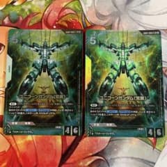 ガンダムカードゲーム ユニコーンガンダム(覚醒) GU04-066 2枚セットのサムネイル