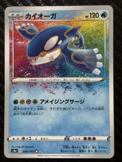 【道坂様】カイオーガ　アメイジングレア　他