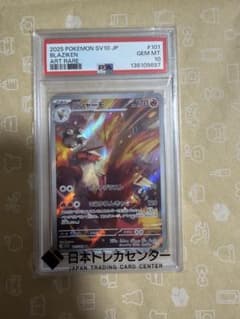 PSA10】バシャーモ AR 101/098 Blaziken - メルカリ