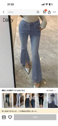 SHEIN ベルボトムスリムフィットスプリットジーンズのサムネイル
