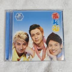 【特典カード入】羞恥心のサムネイル