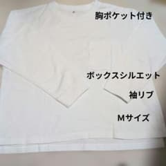 ☆【定番】綿100%袖リブ サイドスリット ボックスシルエット長袖Tシャツ M☆のサムネイル