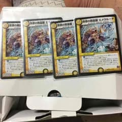 エメラルーダ4枚のサムネイル
