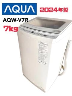 [2024年製] 美品AQUA 縦型洗濯機 AQW-V7R 7キロ 2024年製 AQUA 全自動洗濯機 AQW-V7R 縦型洗濯機 7kg 813 - メルカリ