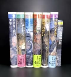クロニクル千古の闇 1-7巻 初版 ポストカード付き - メルカリ