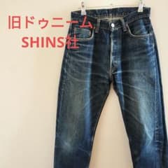 Denime 旧ドゥニーム 濃紺 XXタイプ SHINS期 - メルカリ