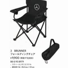 メルセデス BRUNNER フォールディングチェア 4脚セット 【送料無料