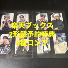 Stray Kids dominATE 楽天 2形態予約特典 トレカ 8種コンプ - メルカリ
