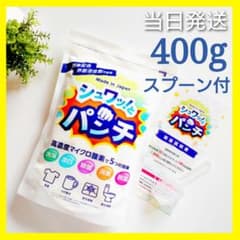 ♢当日発送♢シュワッとパンチ 400g【お試し小分け】計量スプーン取説
