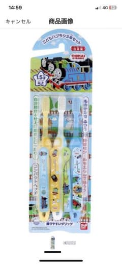 トーマス　こどもハブラシ3本✖️10セット