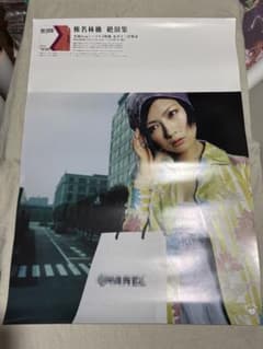 椎名林檎「絶頂集」非売品販促ポスター新品未使用美品 - メルカリ