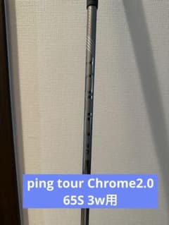 G440スリーブ ピンツアークローム2.0 65S 3w - メルカリ