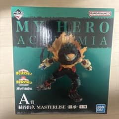 僕のヒーローアカデミア MASTERISE 緑谷出久 A賞のサムネイル