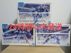 HG 水星の魔女 ガンプラ 3種セットのサムネイル