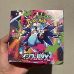 未開封】 インフェルノX box シュリンクなし ぺりぺりあり 【最安値