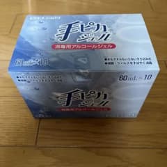手ピカジェル 60mL×10個セットのサムネイル