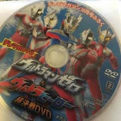 ままママさん専用 ウルトラマンDVDセットのサムネイル