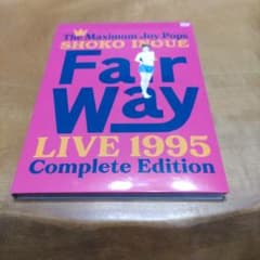 Fair Way Live 1995 Complete Edition [Blu-ray](品) 禁じられた遊び