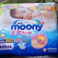 ムーニー 新生児 小さめのサムネイル
