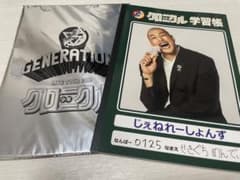 GENERATIONS 少年クロニクル ノート 関口メンディーのサムネイル