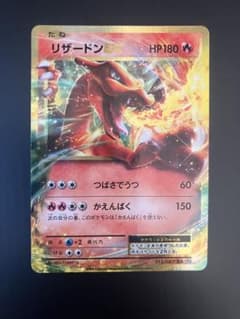 リザードンEX RR CP6 20th Anniversary 012/087 - メルカリ