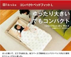 ファルスカ ベッド Lサイズ(即購入可能)のサムネイル