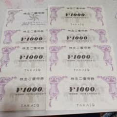 TAKA-Q　優待券　7000円分　匿名発送のサムネイル