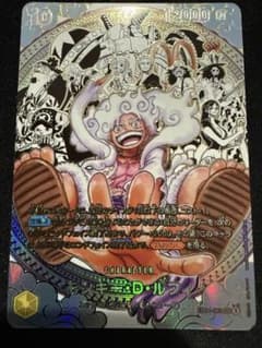 モンキー・D・ルフィ 海賊団スーパーパラレル EB04-061 ワンピースカードのサムネイル