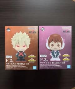 僕のヒーローアカデミア 一番くじ F賞 SOFVICちゅ 爆豪勝己 麗日お茶子