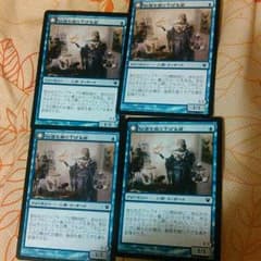 MTG『秘密を掘り下げる者』４枚セットのサムネイル
