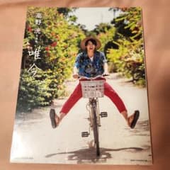 高野 洸 写真集 唯今のサムネイル