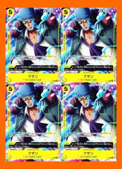 ワンピースカードゲーム クザン 4枚セット vジャンプ 7月号 限定 d