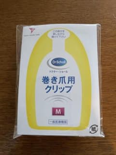 【新品未使用品】Dr.Scholl 巻き爪用クリップ Mサイズのサムネイル