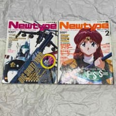 Newtype 1993 1月号 2月号 90s 平成レトロ - メルカリ