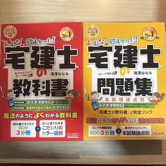 2024年度版 みんなが欲しかった! 宅建士の教科書＋宅建士の問題集 - 4