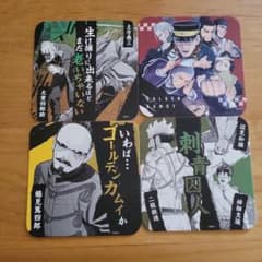 ゴールデンカムイ展　コースター　４枚のサムネイル