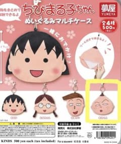 ちびまる子ちゃん ぬいぐるみマルチケース 全4種セットのサムネイル