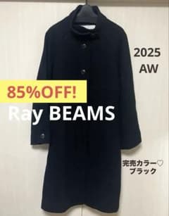 【最終値下げ】Ray BEAMS ロングコート スタンドカラー 黒のサムネイル