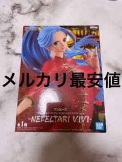 ワンピース ビビ フィギュアのサムネイル