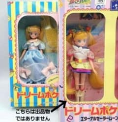 □バンダイ セーラームーン 風 ドリームポケット きせかえ ドレス