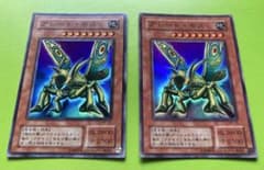 遊戯王 グレート・モスME-09 スーパーレア仕様 2枚セット 超