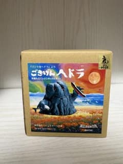 第五惑星製作所 ごきげんヘドラ ワンフェス 未組み立てレジンキャスト