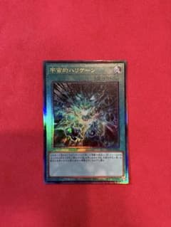 【遊戯王】宇宙的ハリケーン BETB-JP068 アルティメットレア　レリーフのサムネイル