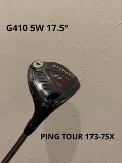 PING G410 フェアウェイウッド 5W 17.5度 - メルカリ