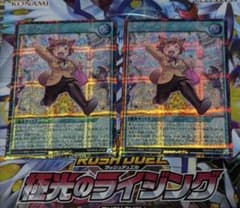 シークレットレア　遊戯王ラッシュデュエル　号外バーン　2枚